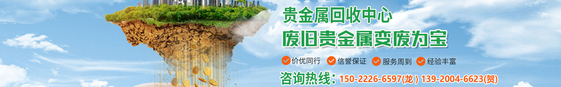 天津贵金属回收