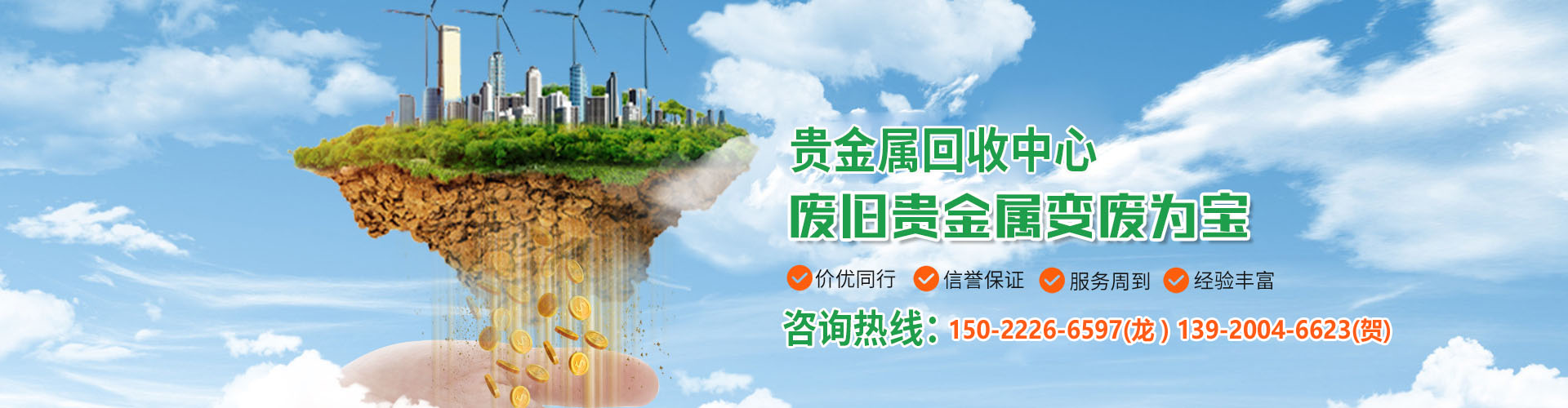 天津贵金属回收